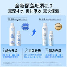 颐莲 玻尿酸深层补水喷雾300ml*3（ 补水保湿 水润温和 ）