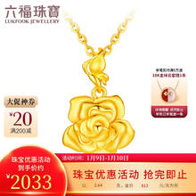 限移动端、京东百亿补贴：LUKFOOK JEWELLERY 六福珠宝 足金茉莉花黄金吊坠挂坠不含项链 计价 GDG0010DS 约2.64克-大版