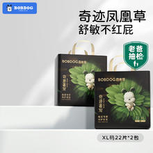 88VIP会员：巴布豆 奇迹奢宠拉拉裤植萃舒敏婴儿纸尿裤L/XL/2XL/3XL尿不湿