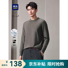海澜之家 男士针织衫 10124930213673