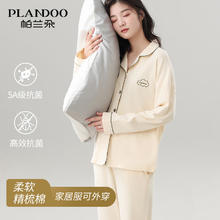 帕兰朵 女士全棉长袖开衫两件套家居服情侣睡衣