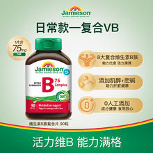 Jamieson 健美生 维生素B复合片 90片