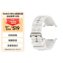 三星 SAMSUNG Galaxy Watch Ultra原装机能运动表带 智能手表 白色