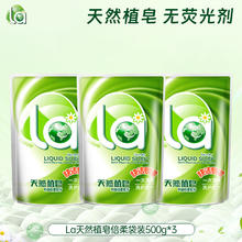 妈妈壹选 la洗衣液洗衣凝珠天然皂液