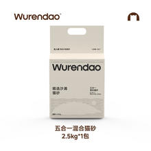 WURENDAO无人岛猫砂豆腐猫砂木薯猫砂钠基矿混合猫砂除臭精选沙滩