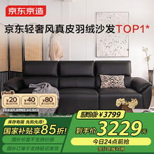 京东京造 信封真皮沙发 头层牛皮钢琴键黑茶色3.1m