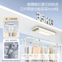 国家补贴：好太太 D-3086 电动晾衣架 超薄大屏照明+离线语音