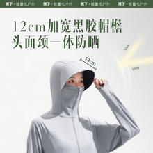 蕉下 防晒衣女冰丝凉感防紫外线夏季披肩防晒服女士 霜云白