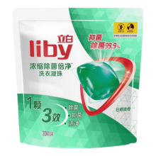 立白洗衣凝珠 除菌除螨抑菌洁净 30颗 浓缩洗衣液 洗衣球 速溶快洗