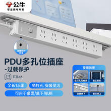 公牛 家用PDU插座多孔桌下免打孔插座排插插线板拖线板61.8 GNE-P106E