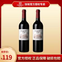 百亿补贴：张裕 多名利烟台葡萄园干红葡萄酒750ml*2瓶节日送礼宴请聚会红酒