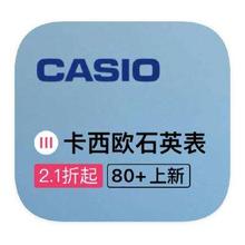 促销活动：唯品会 卡西欧Casio专场 打2.1折