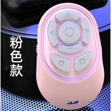 慕单 MUZHTEN 蓝牙遥控器 粉色7键顶配