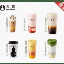 古茗 鲜奶茶2选1（大）饮品券