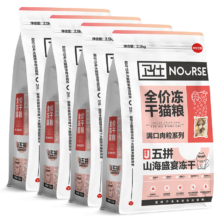 plus，需凑单：卫仕 五拼冻干全价全阶段猫粮 山海盛宴 9kg