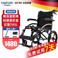 owhon 德国品牌折叠旅行减震手动轮椅老人便携大轮手推行动不便家用轮椅 镁合金轮椅