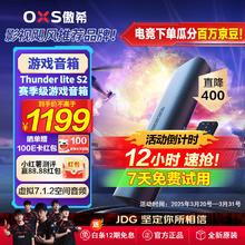 限移动端、京东百亿补贴：傲希 OXS 音响音箱Thunder lite S2电竞音箱40W喇叭立体环绕回音壁电脑PS5游戏蓝牙桌面长条音响小体积
