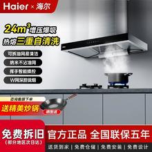 百亿补贴：海尔 Haier ET960抽油烟机燃气灶套餐吸油烟灶消套装灶具组合厨房三件套