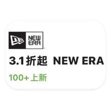 促销活动：唯品会 NewEra 全产品线特卖