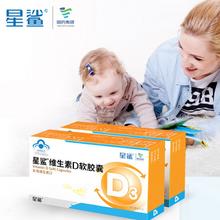 星鲨 维生素D软胶囊30粒*4盒送赠品5盒