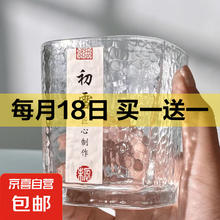 京喜 初雪锤纹玻璃杯 日式水杯 威士忌杯 1个