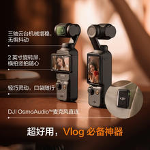 大疆 DJI Osmo Pocket 3 一英寸口袋云台相机 标准版