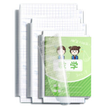 学威  透明书套 10张 送课程表+10枚姓名贴
