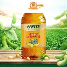 百亿补贴：长寿花 大豆油5L浓香非转基因豆香浓郁大桶家用