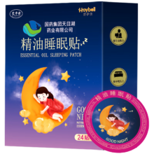 需首购：艾卡安 睡眠贴精油晚安贴舒缓助眠不含褪黑素成人儿童睡睡贴24贴