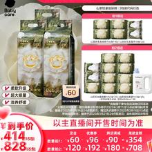 babycare 山茶系列 婴儿纸尿裤 NB-XL码 3包装