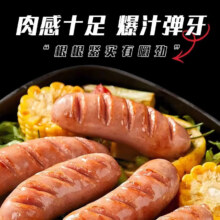 【地道肉肠】火山石烤肠 原味10根350g+黑椒10根350g