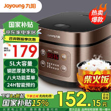 九阳 JYF-50FS69-F 电饭煲 5L 摩卡棕