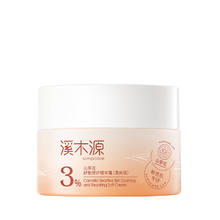 溪木源山茶花面霜敏感肌屏障修护舒缓乳液