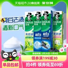 好来 原黑人)牙膏超白茶家庭套装190g*4支洁齿清新亮齿护龈