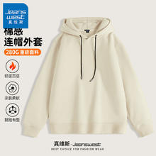 真维斯 连帽卫衣男款春季美式高街纯色百搭套头衫