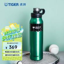 虎牌 小钢炮 不锈钢真空保冷杯大容量户外运动水杯1500ml MTA-T150 祖母绿