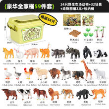 纽奇 NUKied 儿童仿真玩具软胶动物模型 58件+收纳桶+图册