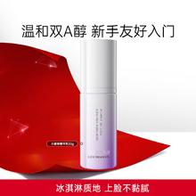 丸美 小紫弹水乳抗皱紧致淡纹护肤品水乳套装 温和双A醇淡化细纹修护 精华乳50g