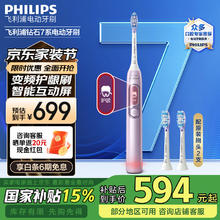 飞利浦 钻石7系列 HX3792/02 电动牙刷 樱花粉 刷头*2