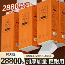 臻木 大提2880张 大包抽纸 悬挂式抽纸巾 底部抽厕纸 平板卫生纸 擦手纸