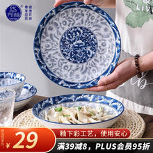 华青格 青花瓷8英寸盘子家用餐盘菜盘陶瓷盘2只装 高温釉下彩餐具套装 青花瓷8英寸圆盘2只装