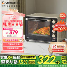 长帝 CRTF32PD 电烤箱 32L