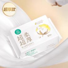 全棉时代 婴儿超柔超厚棉柔巾便携装 20抽*2包