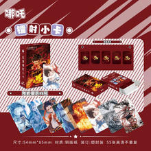 灿驰 哪吒之魔童闹海 【镭射卡110张】