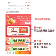 塔斯汀 中国汉堡+翅根+冰柠可乐