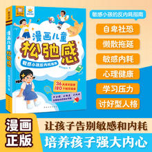 图书 傲游猫漫画儿童松弛感