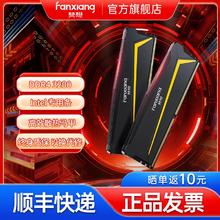 百亿补贴：梵想 UD02-R DDR4内存条3200台式机内存Intel专用条马甲条