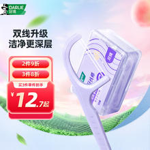 好来 原黑人) 双线细滑牙线棒 50支/盒家庭便携装 有效清洁齿缝