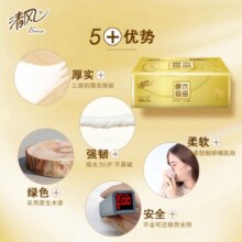 清风抽纸纸巾4层30包面巾纸餐巾纸婴儿擦手纸卫生纸家用批发整箱 【火爆推荐】 4层 75抽*30包