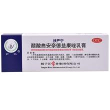 扬子江 护佑扶严宁醋酸曲安奈德益康唑乳膏15g脚气真菌感染湿疹